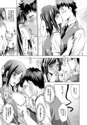 Bijin sanshimai to love hotel hajimemashita! Ch.01-18 Page #244