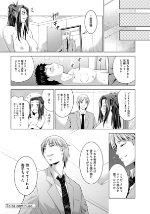 Bijin sanshimai to love hotel hajimemashita! Ch.01-18 Page #337