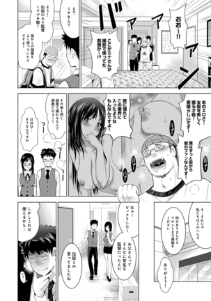 Bijin sanshimai to love hotel hajimemashita! Ch.01-18 Page #210