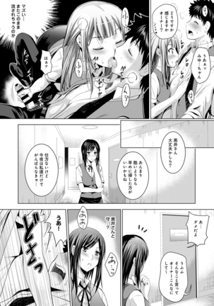 Bijin sanshimai to love hotel hajimemashita! Ch.01-18 Page #260
