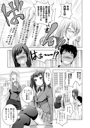 Bijin sanshimai to love hotel hajimemashita! Ch.01-18 Page #25