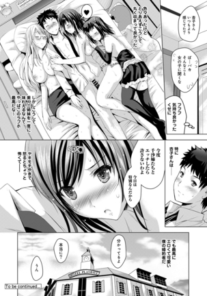 Bijin sanshimai to love hotel hajimemashita! Ch.01-18 Page #136