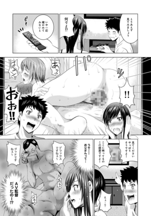 Bijin sanshimai to love hotel hajimemashita! Ch.01-18 Page #167
