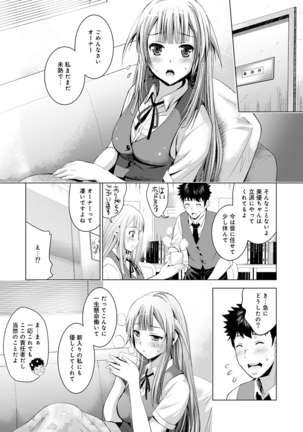 Bijin sanshimai to love hotel hajimemashita! Ch.01-18 Page #257