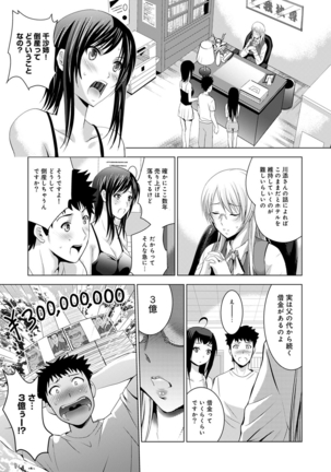 Bijin sanshimai to love hotel hajimemashita! Ch.01-18 Page #159