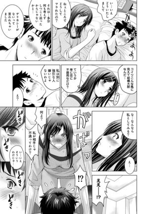 Bijin sanshimai to love hotel hajimemashita! Ch.01-18