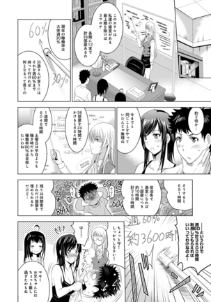 Bijin sanshimai to love hotel hajimemashita! Ch.01-18 Page #162