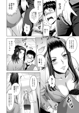 Bijin sanshimai to love hotel hajimemashita! Ch.01-18 Page #143