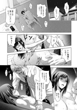 Bijin sanshimai to love hotel hajimemashita! Ch.01-18 Page #381