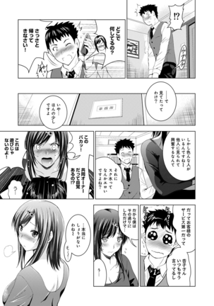 Bijin sanshimai to love hotel hajimemashita! Ch.01-18 Page #58