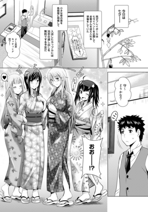 Bijin sanshimai to love hotel hajimemashita! Ch.01-18 Page #297