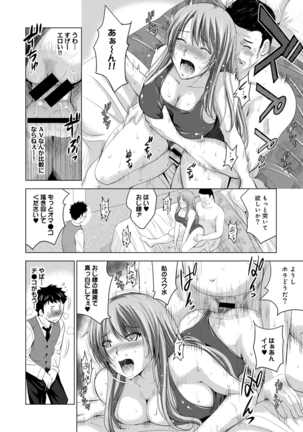 Bijin sanshimai to love hotel hajimemashita! Ch.01-18 Page #57