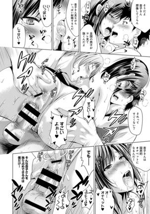 Bijin sanshimai to love hotel hajimemashita! Ch.01-18 Page #226
