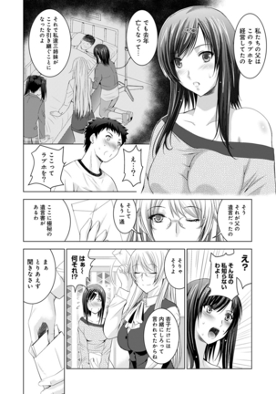 Bijin sanshimai to love hotel hajimemashita! Ch.01-18 Page #24