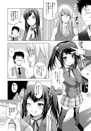 Bijin sanshimai to love hotel hajimemashita! Ch.01-18 Page #95