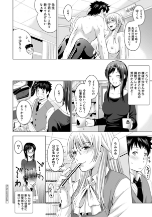 Bijin sanshimai to love hotel hajimemashita! Ch.01-18 Page #92