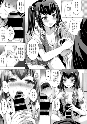 Bijin sanshimai to love hotel hajimemashita! Ch.01-18 Page #104