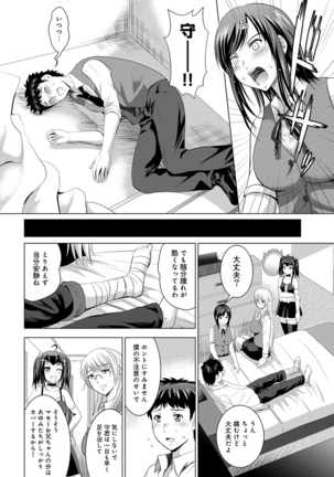 Bijin sanshimai to love hotel hajimemashita! Ch.01-18 Page #340