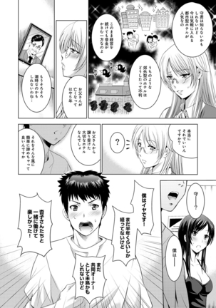 Bijin sanshimai to love hotel hajimemashita! Ch.01-18 Page #160