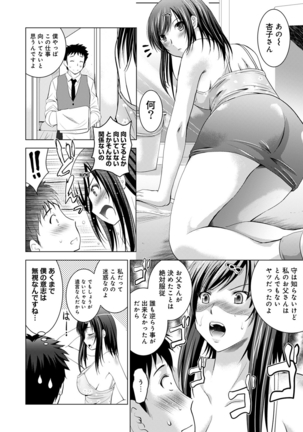 Bijin sanshimai to love hotel hajimemashita! Ch.01-18 Page #30