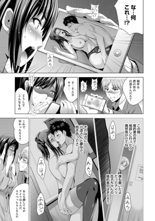 Bijin sanshimai to love hotel hajimemashita! Ch.01-18 Page #372