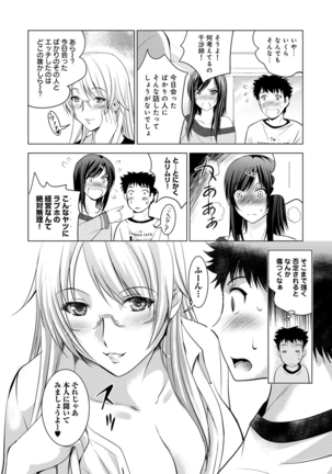 Bijin sanshimai to love hotel hajimemashita! Ch.01-18 Page #26