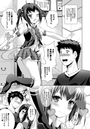 Bijin sanshimai to love hotel hajimemashita! Ch.01-18 Page #100