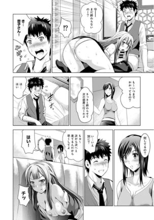 Bijin sanshimai to love hotel hajimemashita! Ch.01-18 Page #239