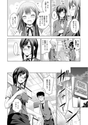 Bijin sanshimai to love hotel hajimemashita! Ch.01-18 Page #241