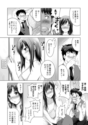 Bijin sanshimai to love hotel hajimemashita! Ch.01-18 Page #32