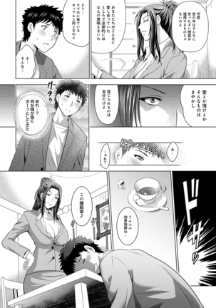 Bijin sanshimai to love hotel hajimemashita! Ch.01-18 Page #321