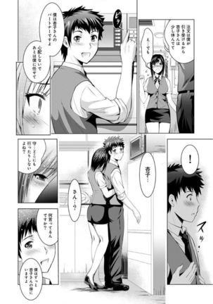 Bijin sanshimai to love hotel hajimemashita! Ch.01-18 Page #243