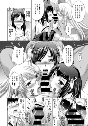 Bijin sanshimai to love hotel hajimemashita! Ch.01-18 Page #124