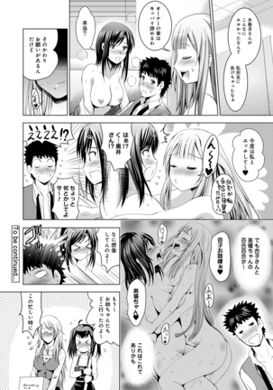 Bijin sanshimai to love hotel hajimemashita! Ch.01-18 Page #274