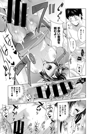 Bijin sanshimai to love hotel hajimemashita! Ch.01-18 Page #200