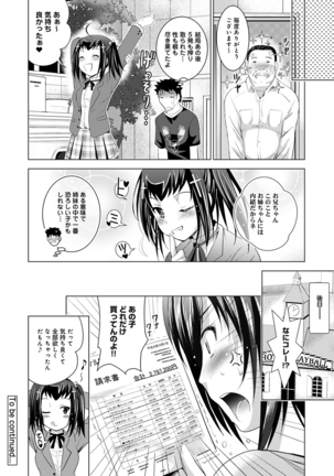 Bijin sanshimai to love hotel hajimemashita! Ch.01-18 Page #113