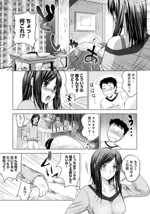 Bijin sanshimai to love hotel hajimemashita! Ch.01-18