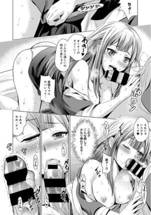Bijin sanshimai to love hotel hajimemashita! Ch.01-18 Page #237