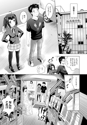 Bijin sanshimai to love hotel hajimemashita! Ch.01-18 Page #96