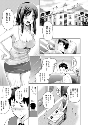 Bijin sanshimai to love hotel hajimemashita! Ch.01-18 Page #29