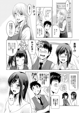 Bijin sanshimai to love hotel hajimemashita! Ch.01-18 Page #208
