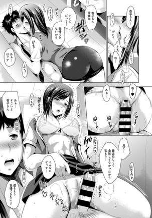 Bijin sanshimai to love hotel hajimemashita! Ch.01-18 Page #265