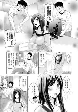 Bijin sanshimai to love hotel hajimemashita! Ch.01-18