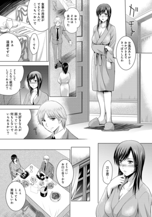Bijin sanshimai to love hotel hajimemashita! Ch.01-18 Page #368