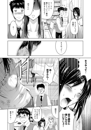 Bijin sanshimai to love hotel hajimemashita! Ch.01-18 Page #118