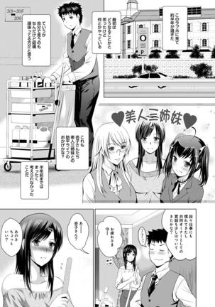 Bijin sanshimai to love hotel hajimemashita! Ch.01-18 Page #138