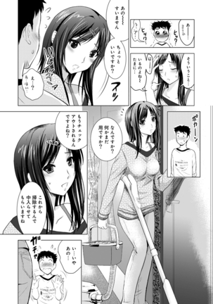 Bijin sanshimai to love hotel hajimemashita! Ch.01-18