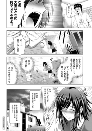 Bijin sanshimai to love hotel hajimemashita! Ch.01-18 Page #358