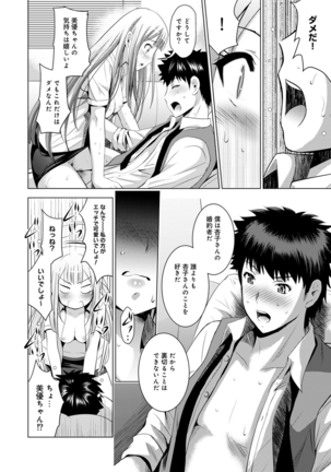 Bijin sanshimai to love hotel hajimemashita! Ch.01-18 Page #262