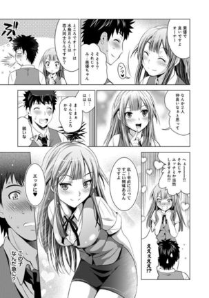 Bijin sanshimai to love hotel hajimemashita! Ch.01-18 Page #234